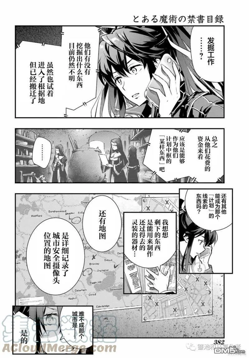第170话 第15页
