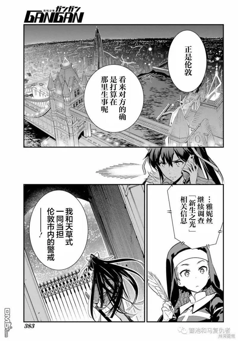 第170话 第16页