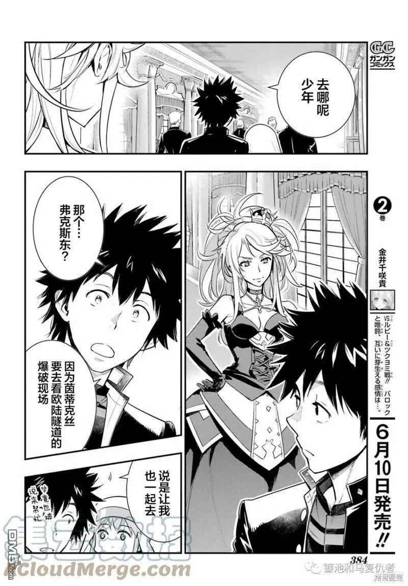 第170话 第17页