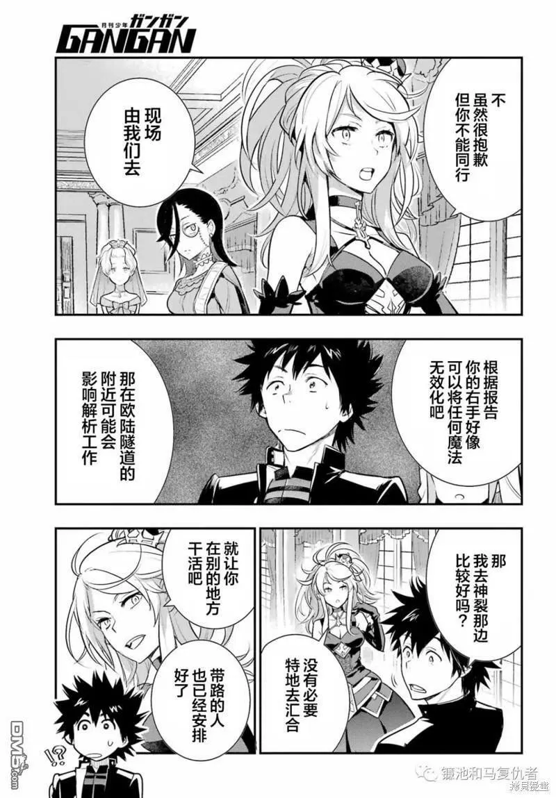 第170话 第18页
