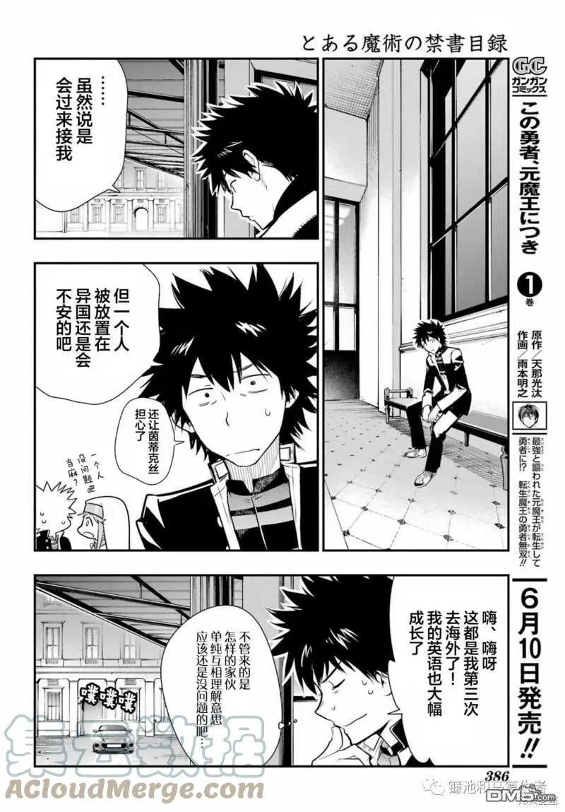 第170话 第19页