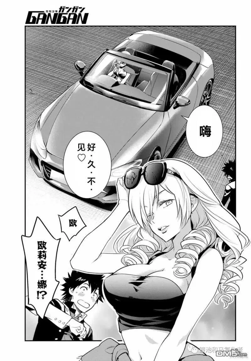 第170话 第20页