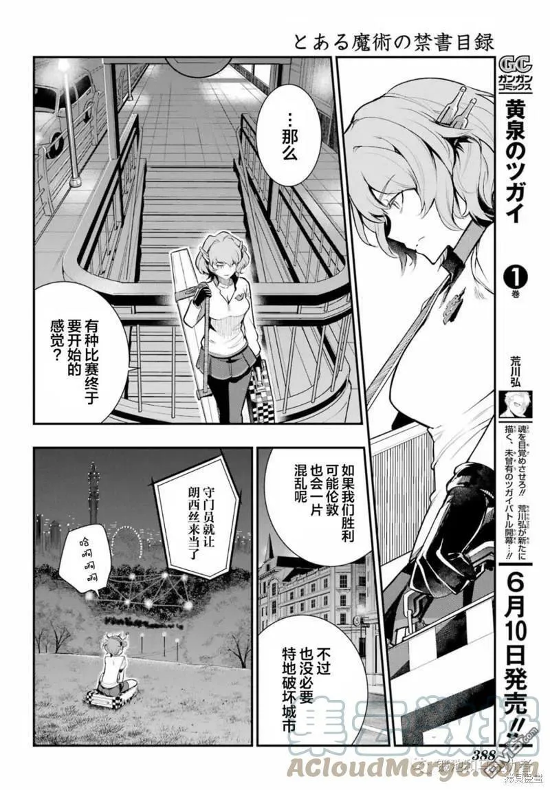 第170话 第21页