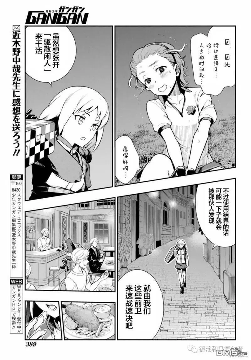 第170话 第22页
