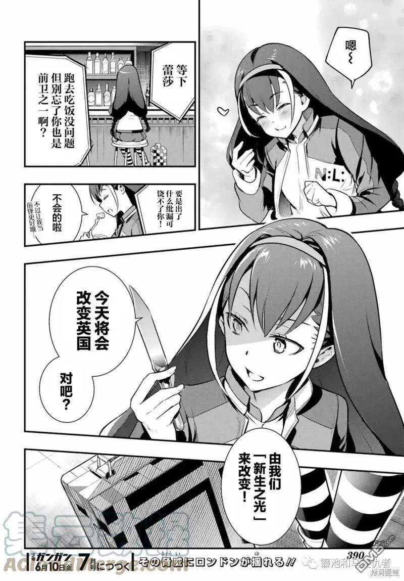 第170话 第23页