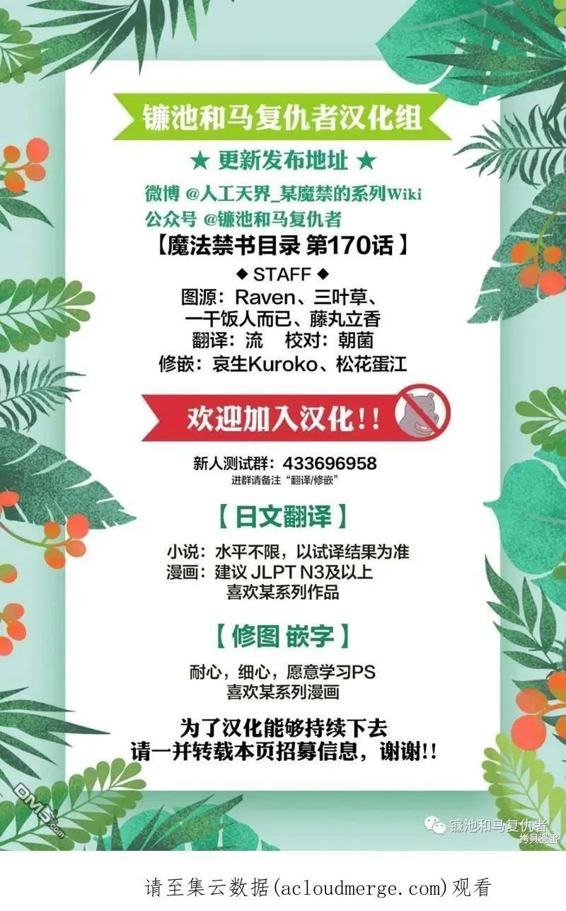 第170话 第24页