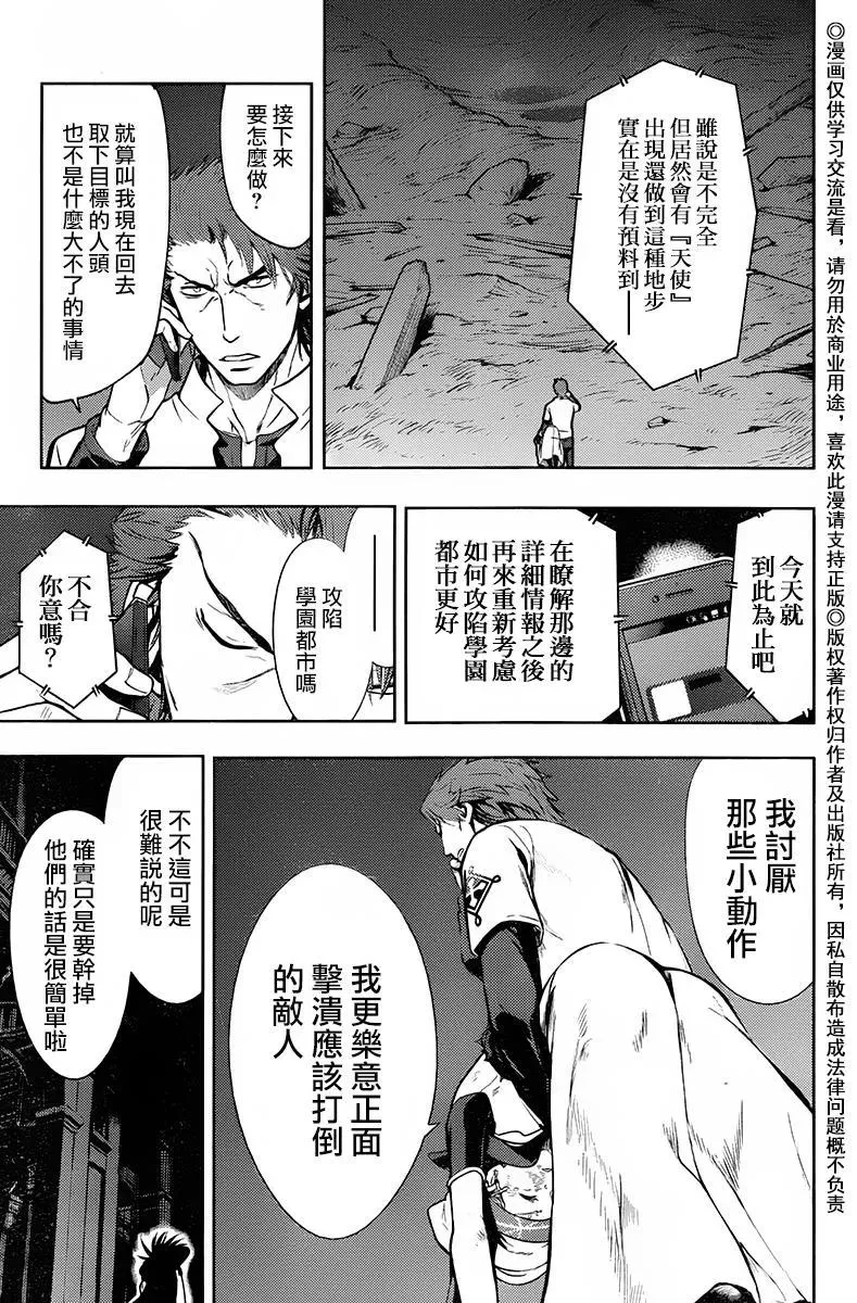 第116话 第3页