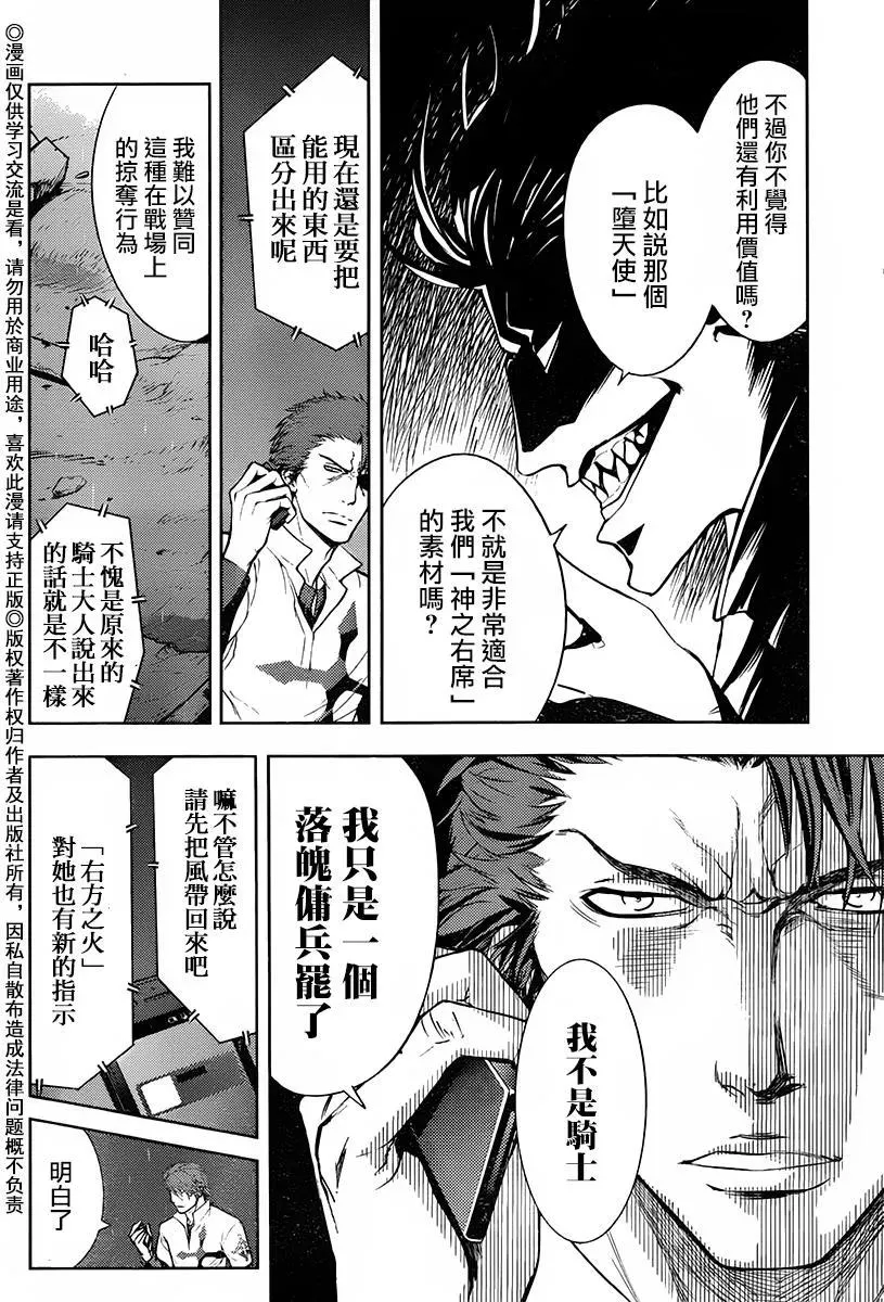 第116话 第4页