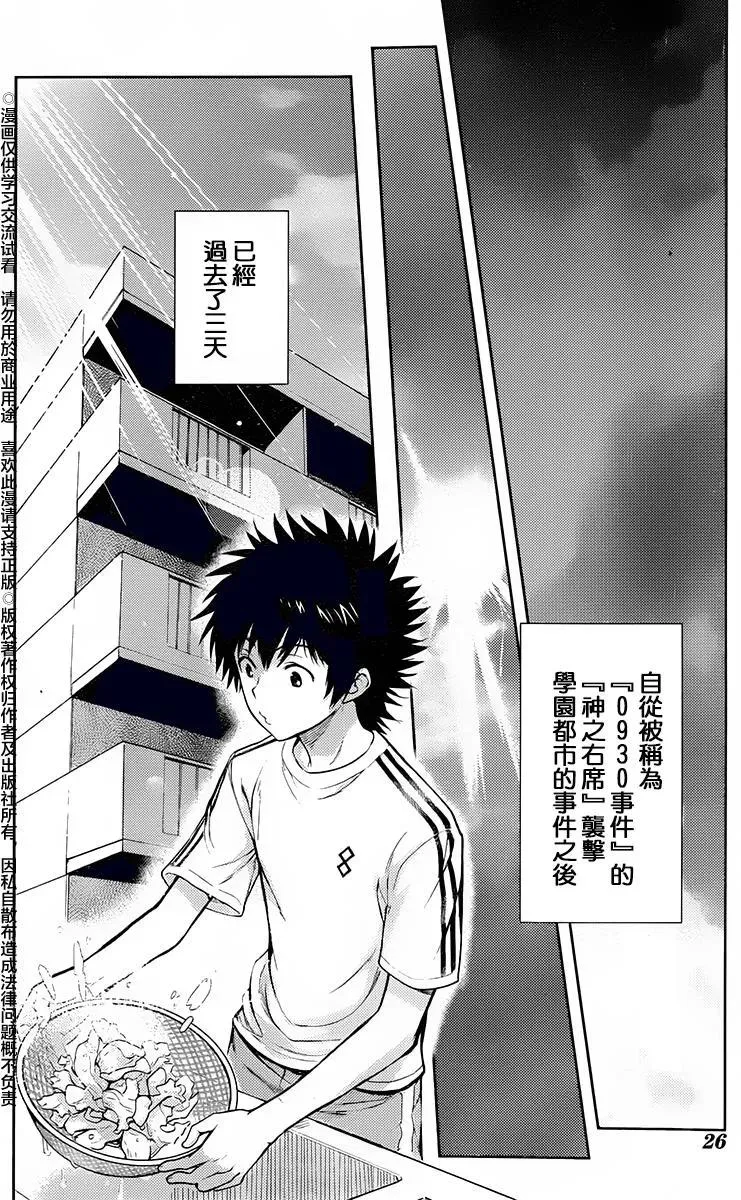 第116话 第6页