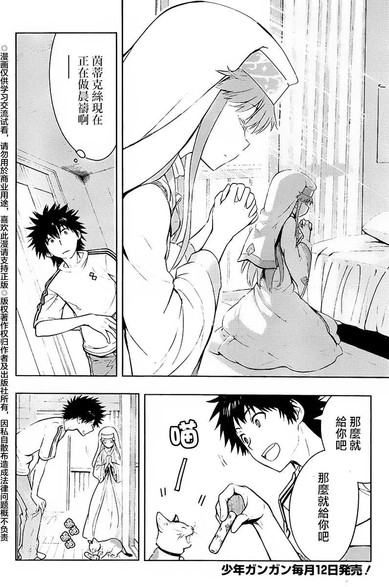 第116话 第8页
