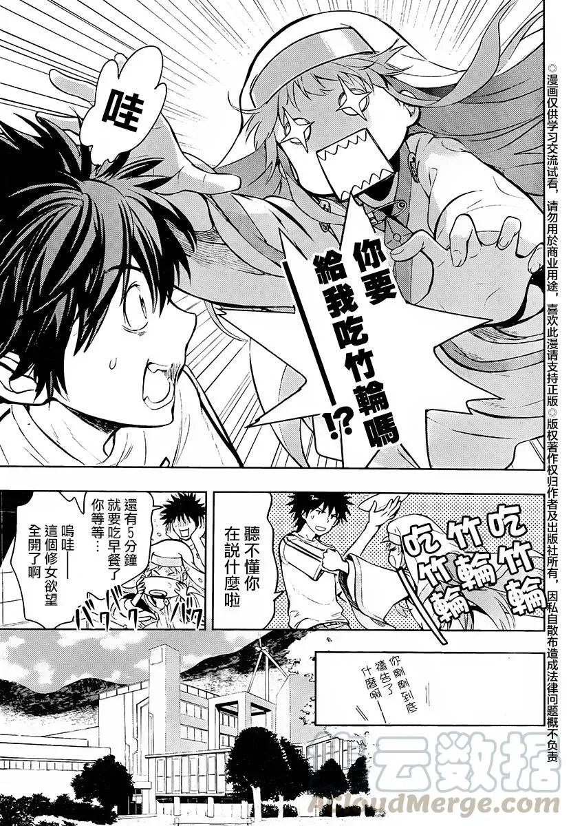第116话 第9页