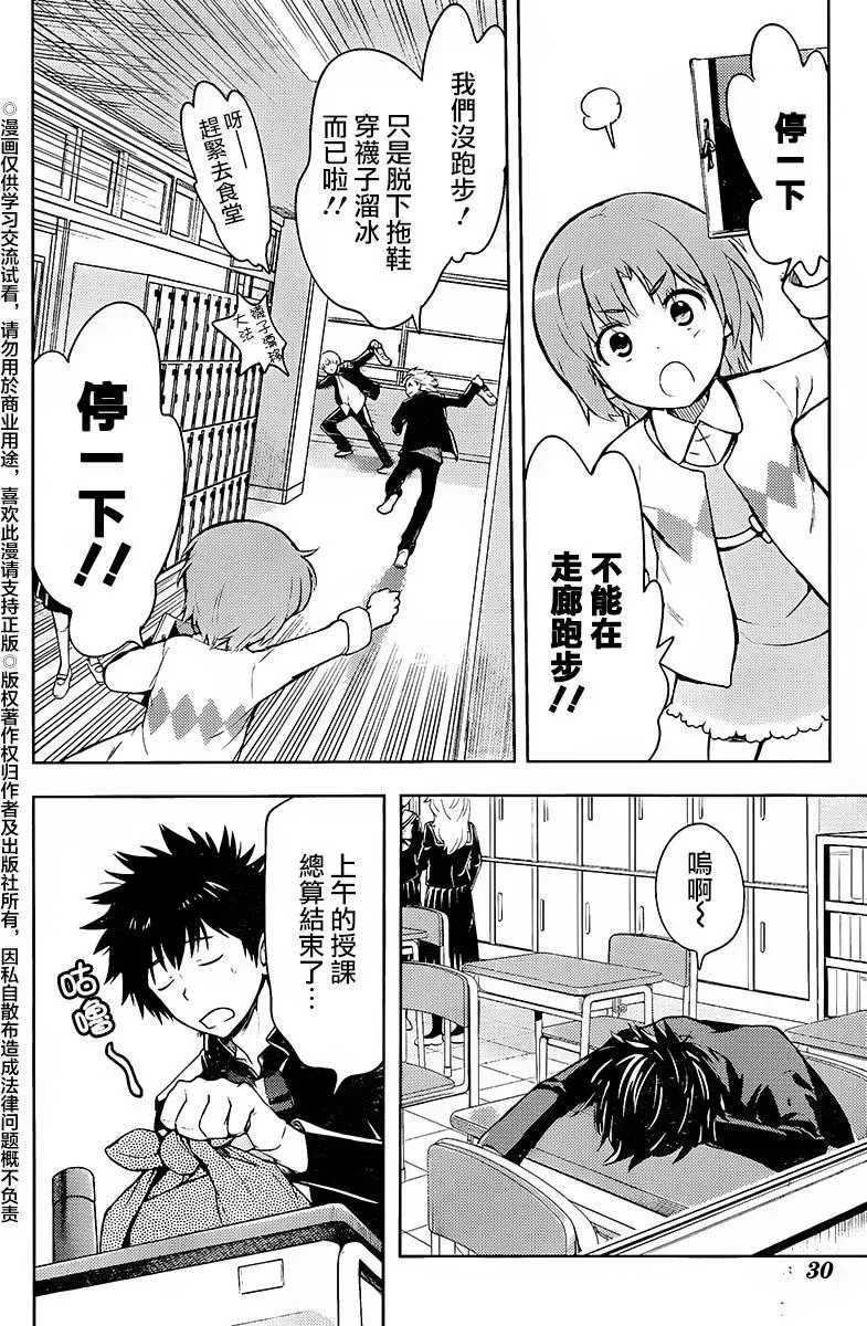 第116话 第10页
