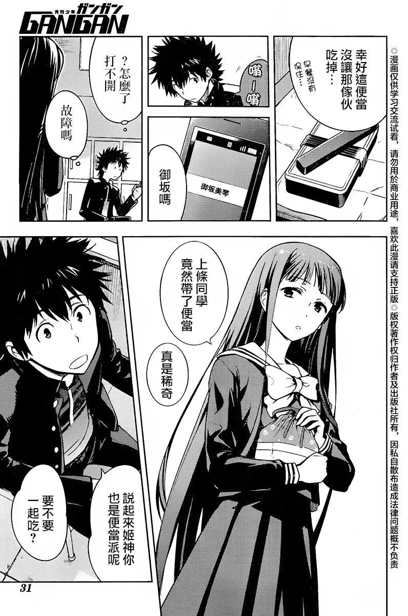 第116话 第11页