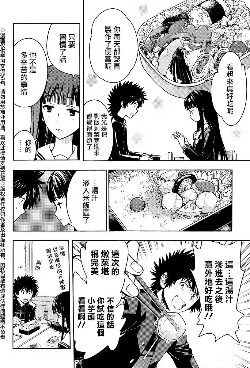 第116话 第12页