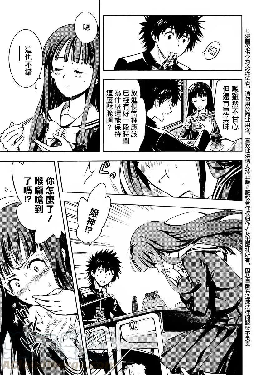 第116话 第13页