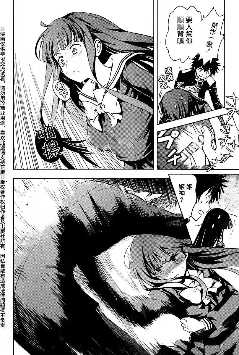 第116话 第14页