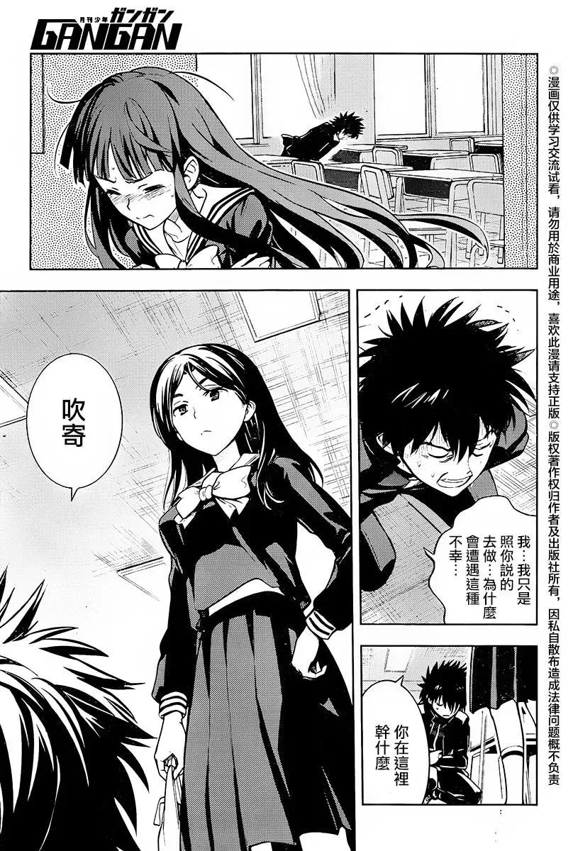 第116话 第15页