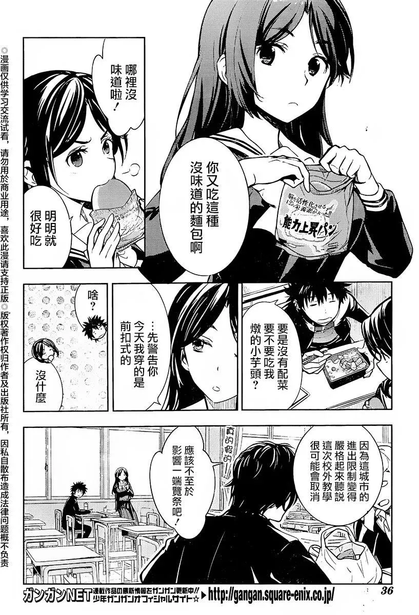 第116话 第16页