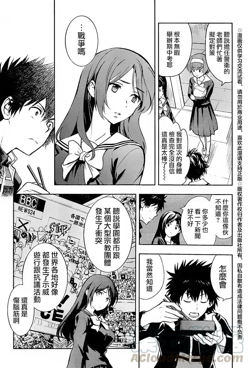 第116话 第17页