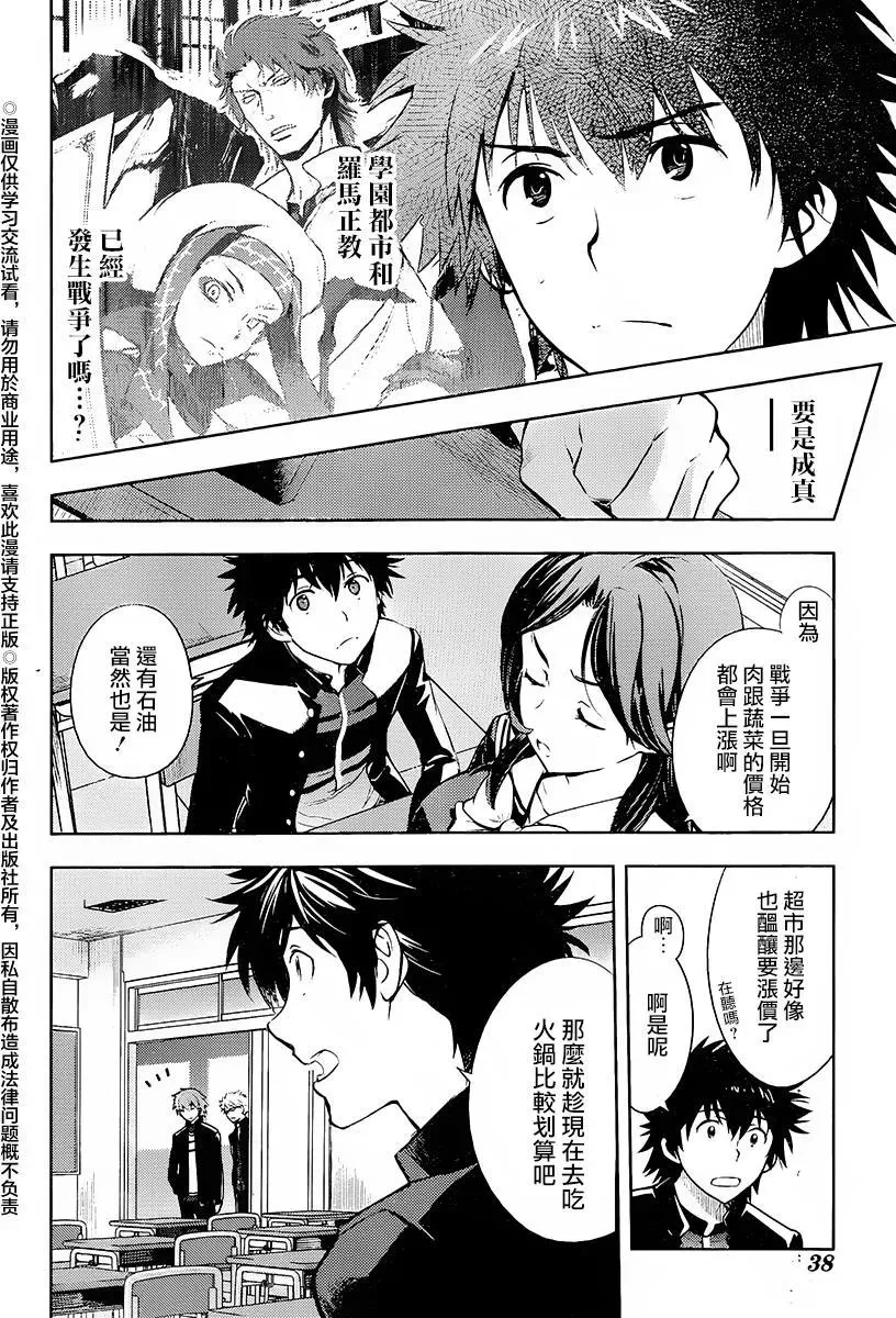 第116话 第18页