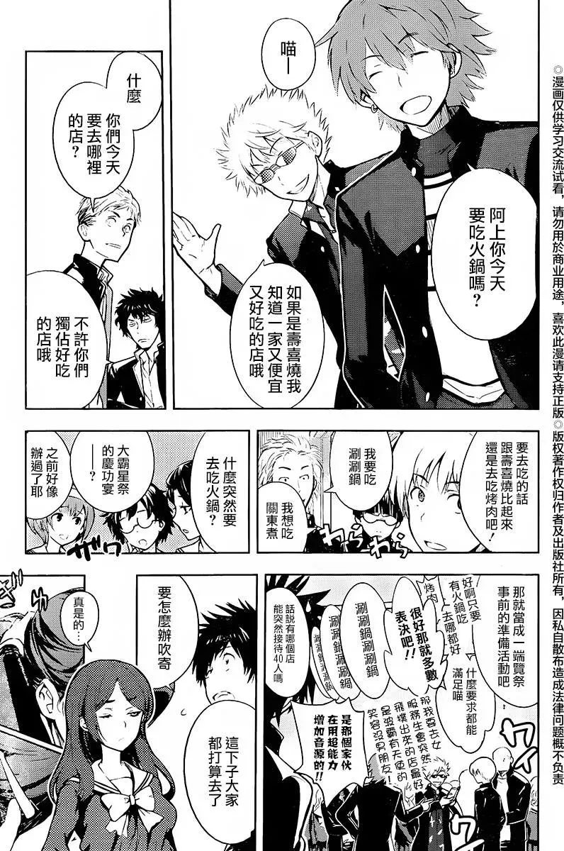 第116话 第19页