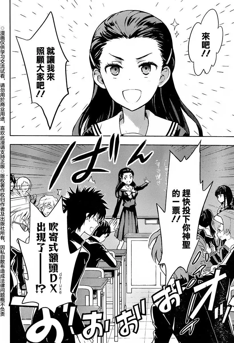 第116话 第20页