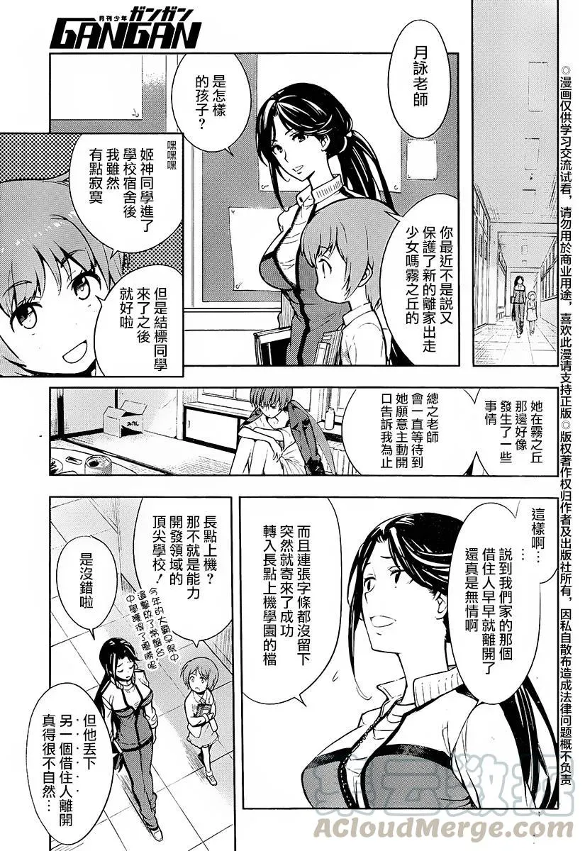 第116话 第21页
