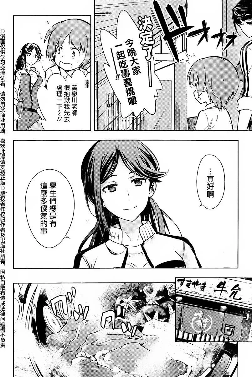 第116话 第22页
