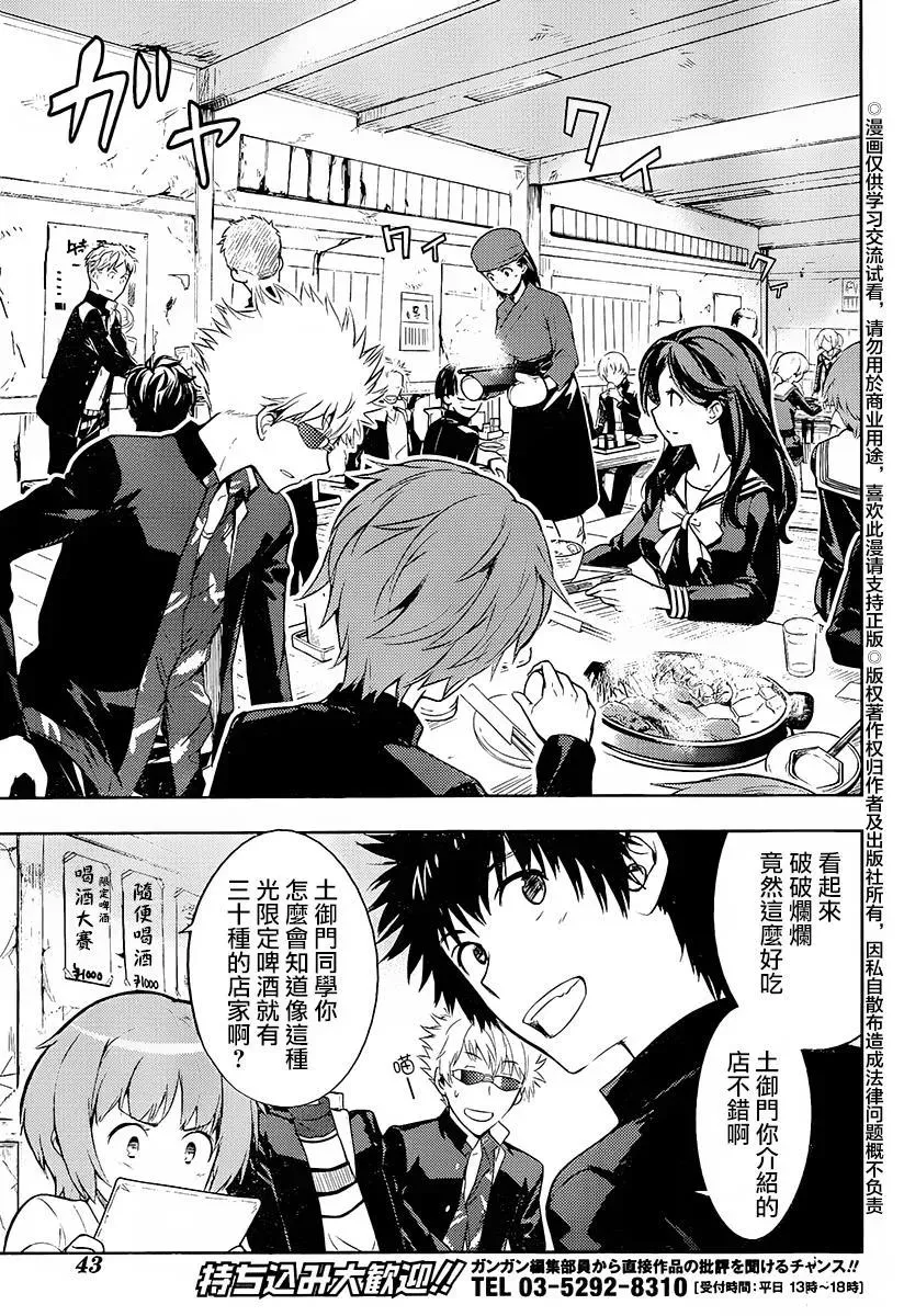 第116话 第23页