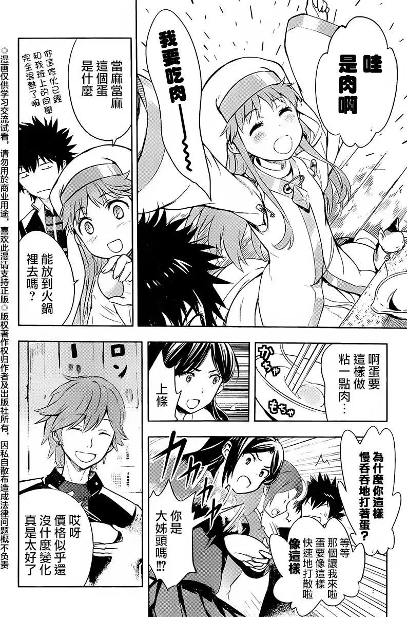 第116话 第24页