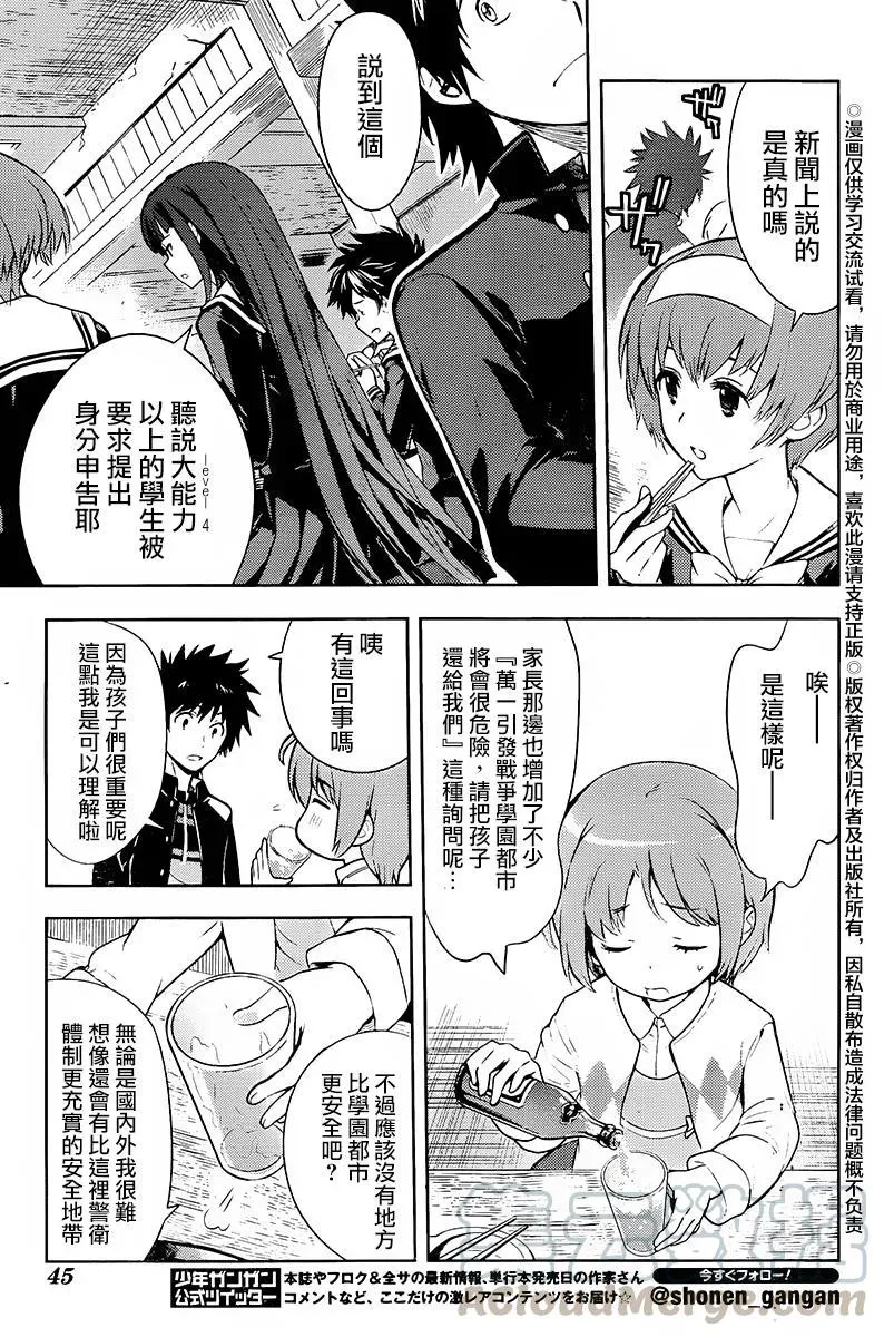 第116话 第25页