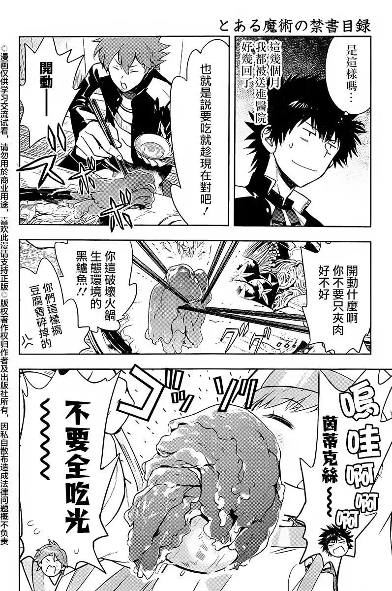 第116话 第26页