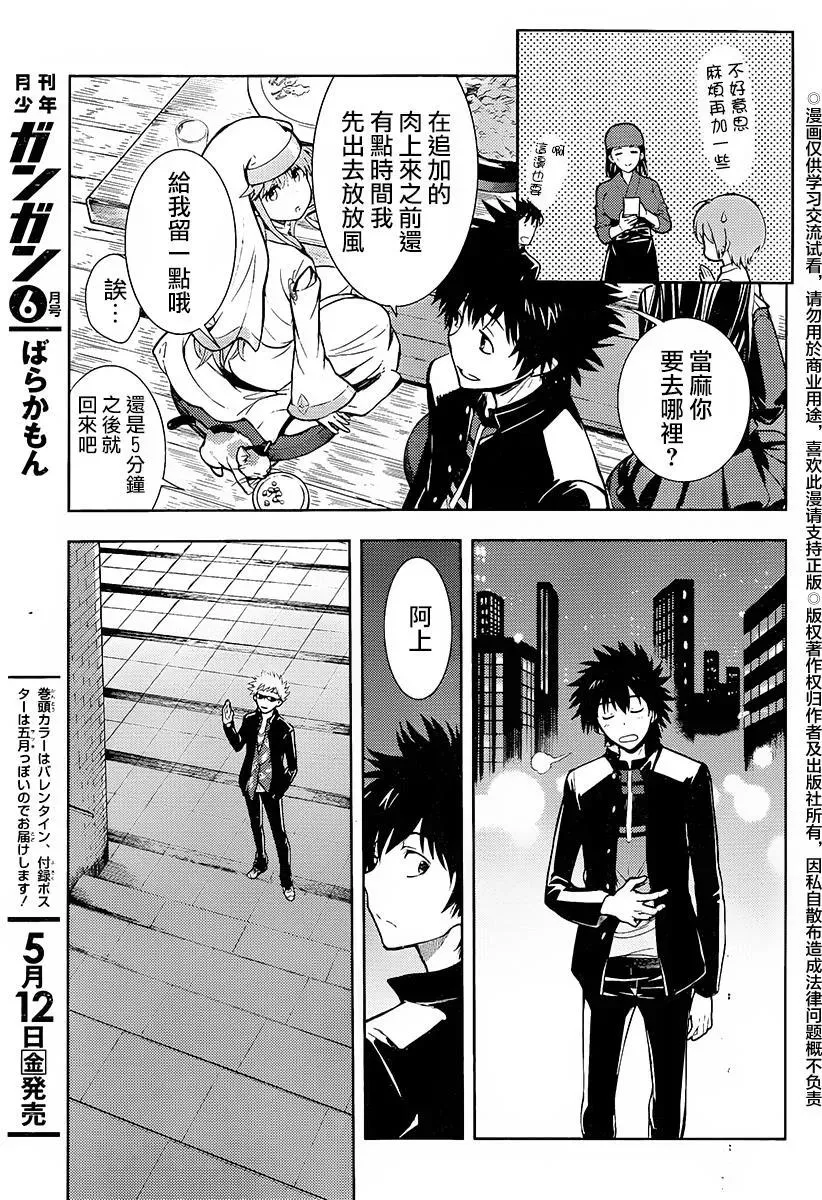 第116话 第27页