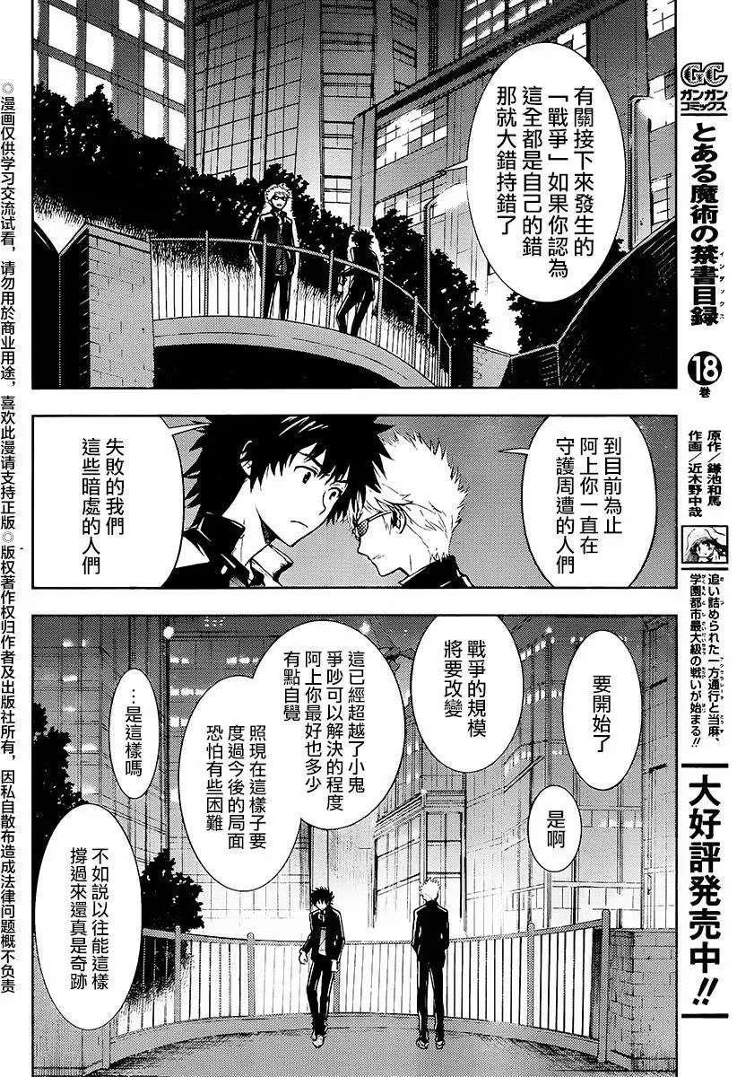 第116话 第28页