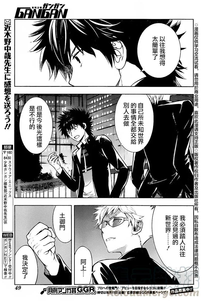 第116话 第29页