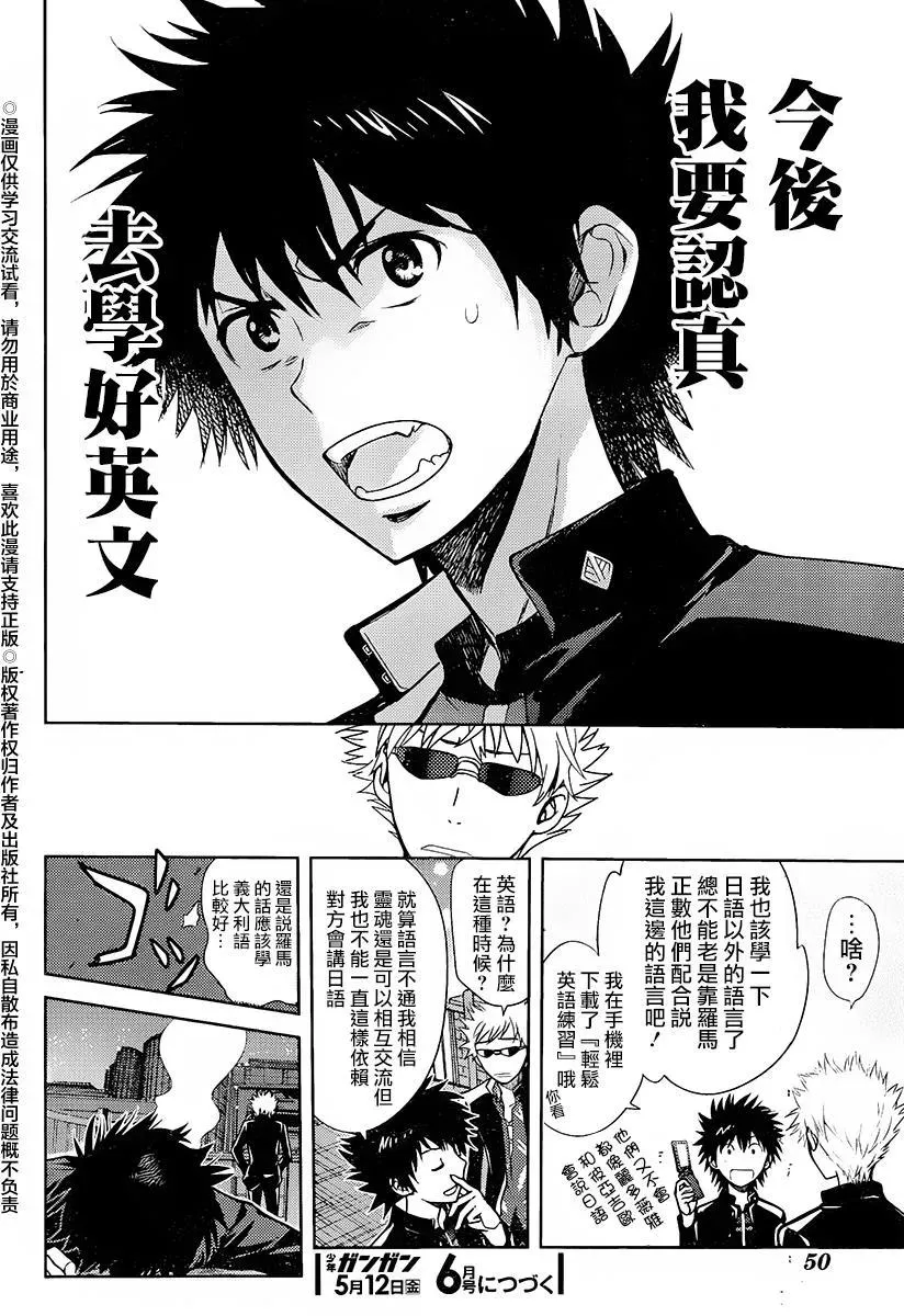 第116话 第30页
