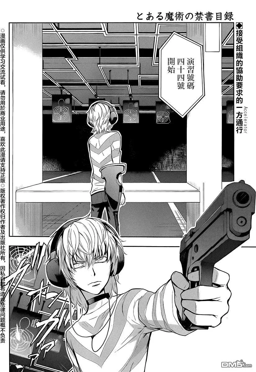 第116话 第34页