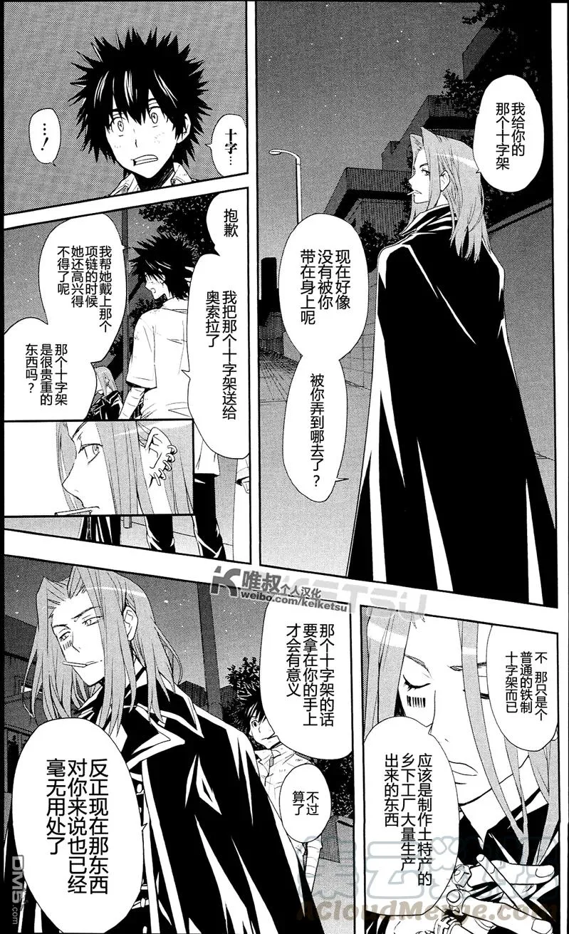 第52话 最棒的礼物 第13页