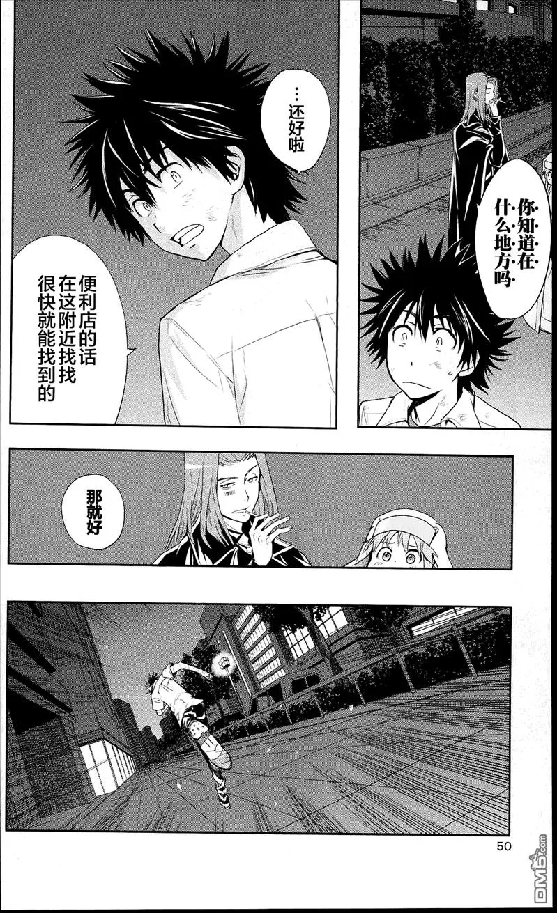 第52话 最棒的礼物 第16页