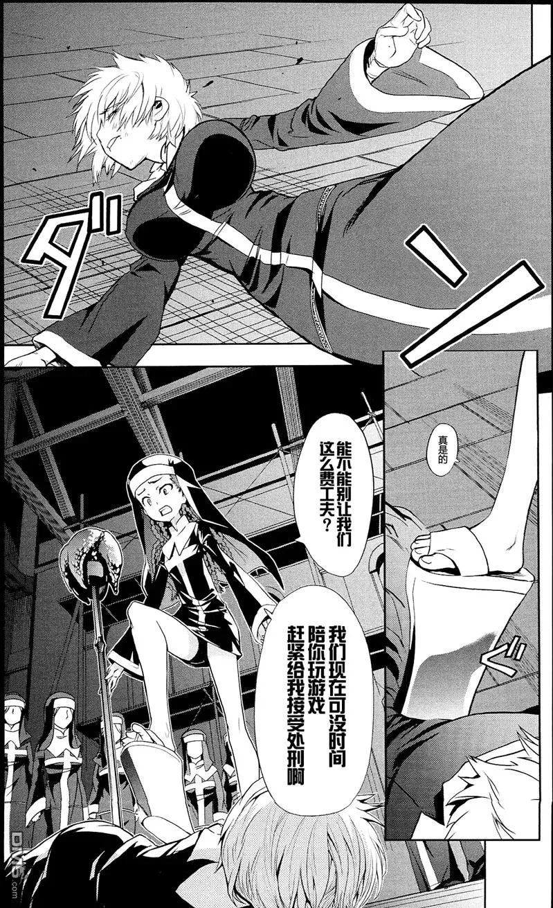 第52话 最棒的礼物 第19页