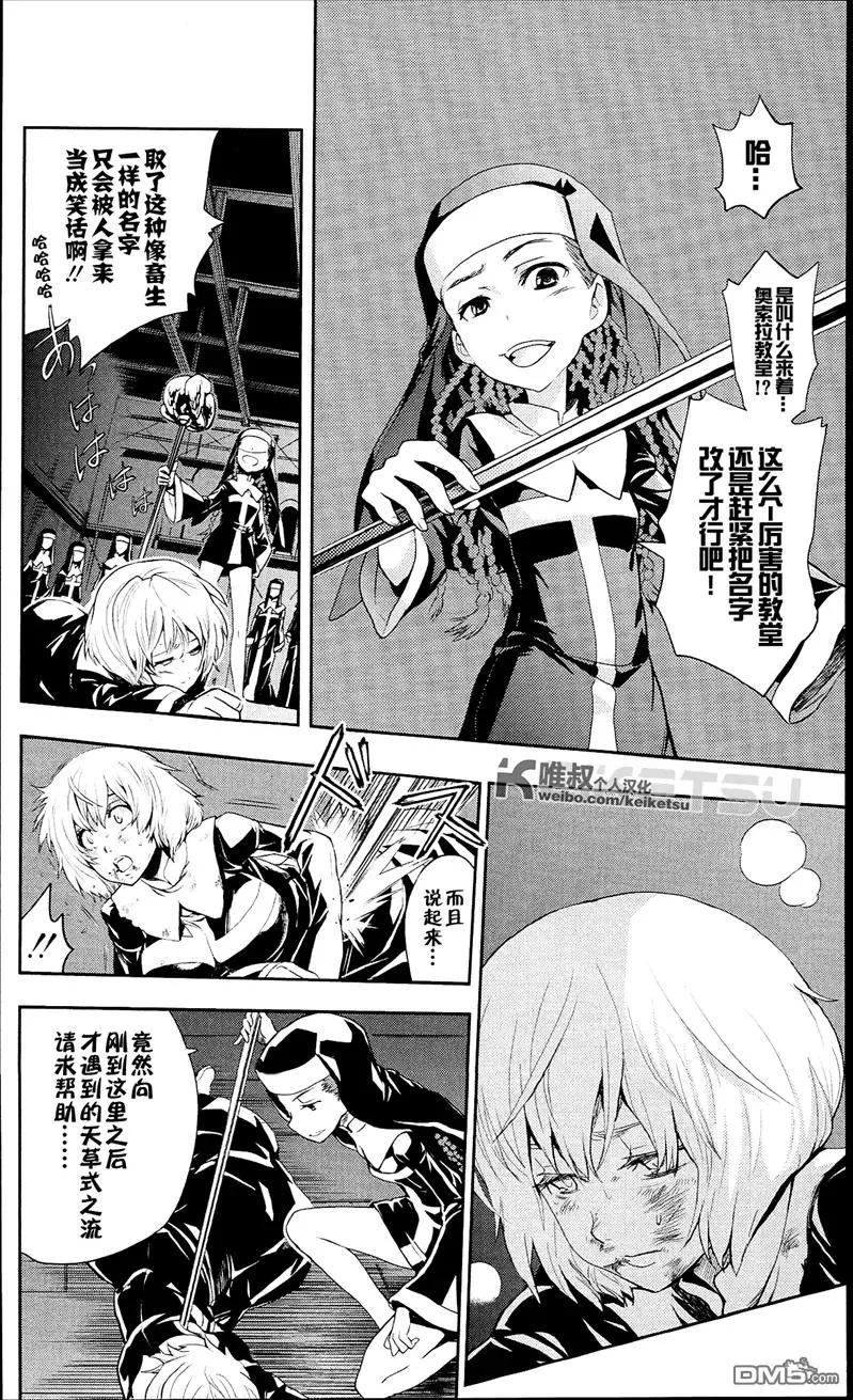 第52话 最棒的礼物 第20页