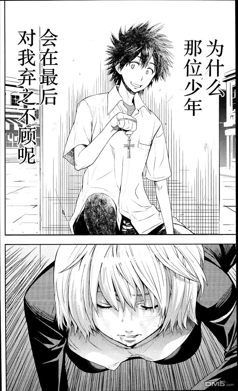 第52话 最棒的礼物 第22页