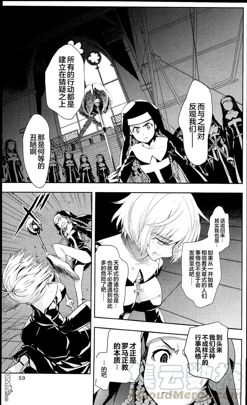 第52话 最棒的礼物 第25页