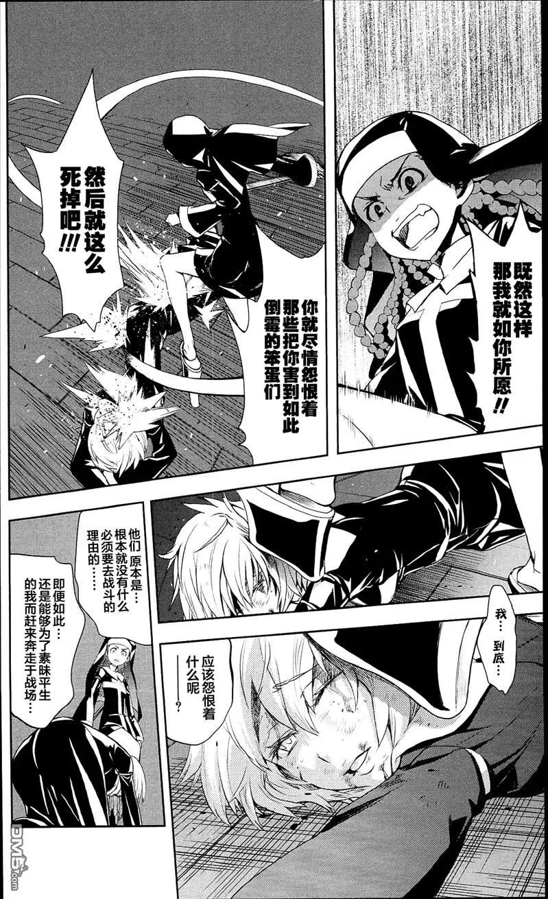 第52话 最棒的礼物 第26页