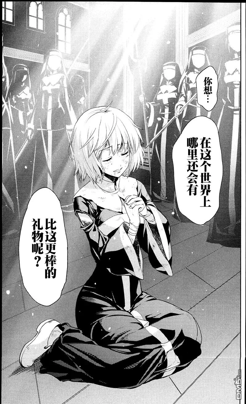 第52话 最棒的礼物 第27页