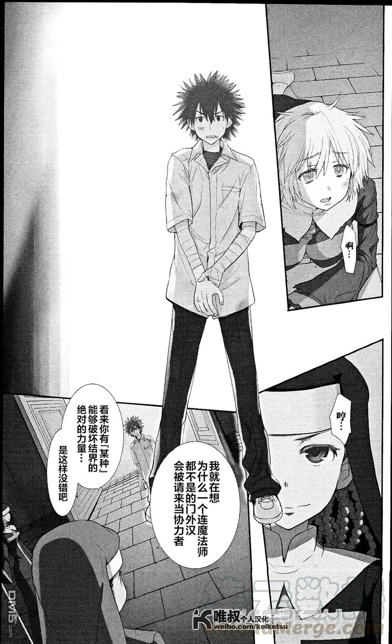 第52话 最棒的礼物 第29页