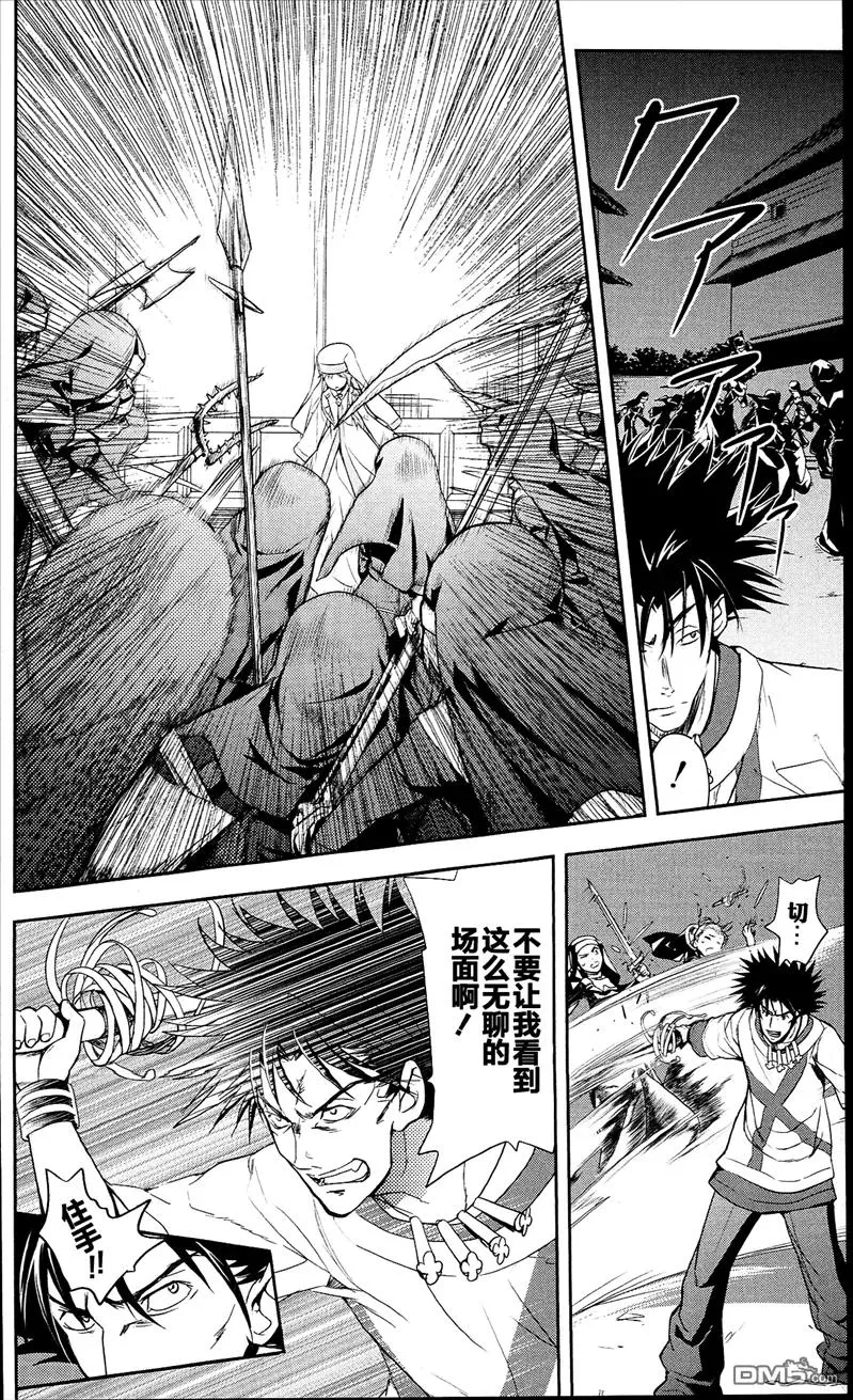 第54话 魔灭之声 第4页