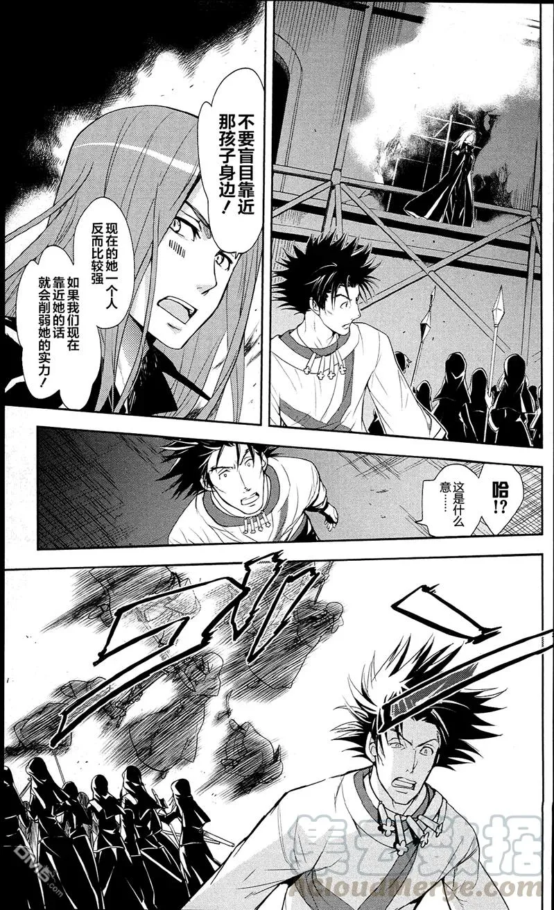 第54话 魔灭之声 第5页