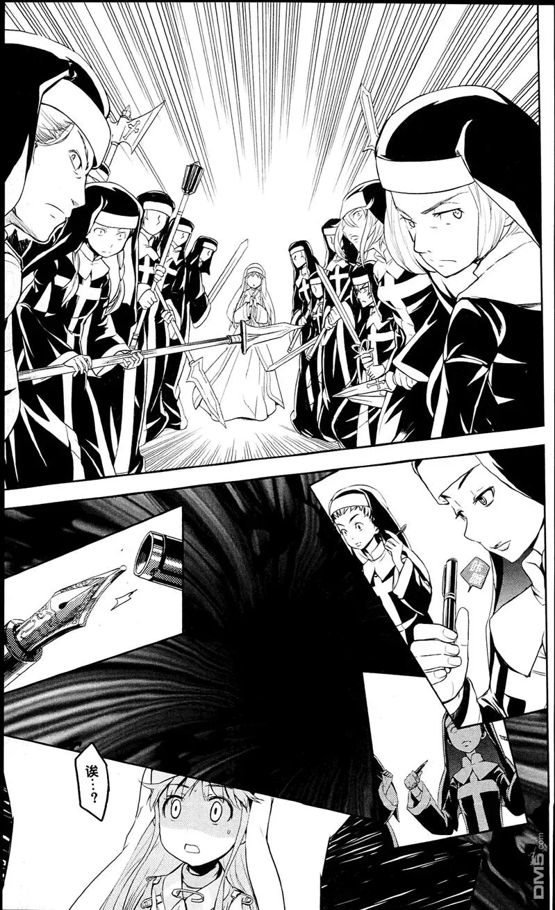 第54话 魔灭之声 第16页