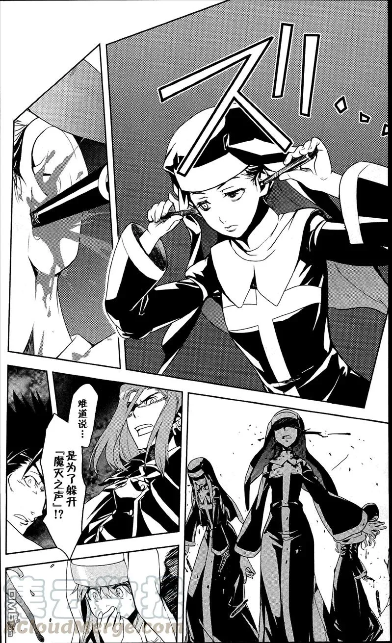 第54话 魔灭之声 第17页